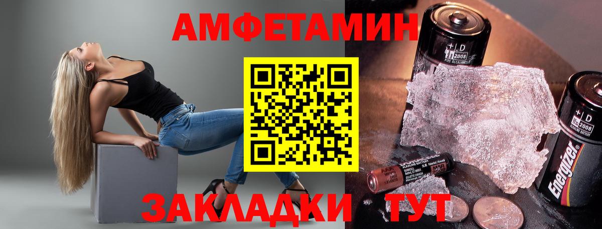 Amphetamine Розовый Дедовск