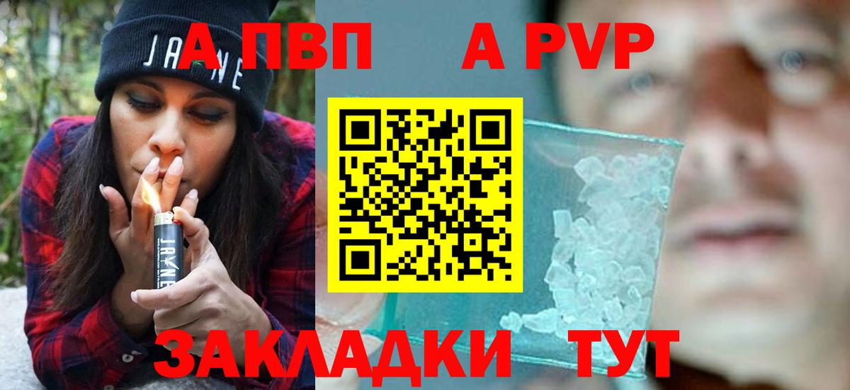 Дедовск  продажа наркотиков  Вход с VPN  Alpha-PVP кристаллы  Альфа ПВП мука  Alpha PVP крисы CK  Альфа ПВП 