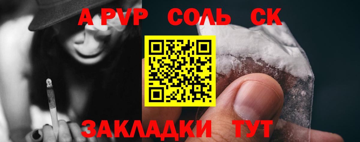 Alpha PVP Соль Дедовск