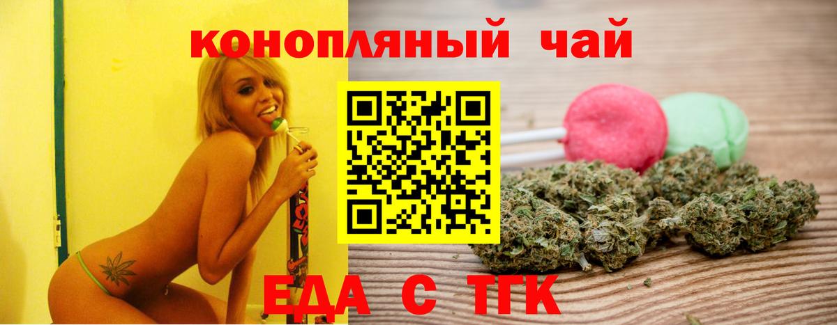 Canna-Cookies конопля  Вход с VPN  Дедовск 