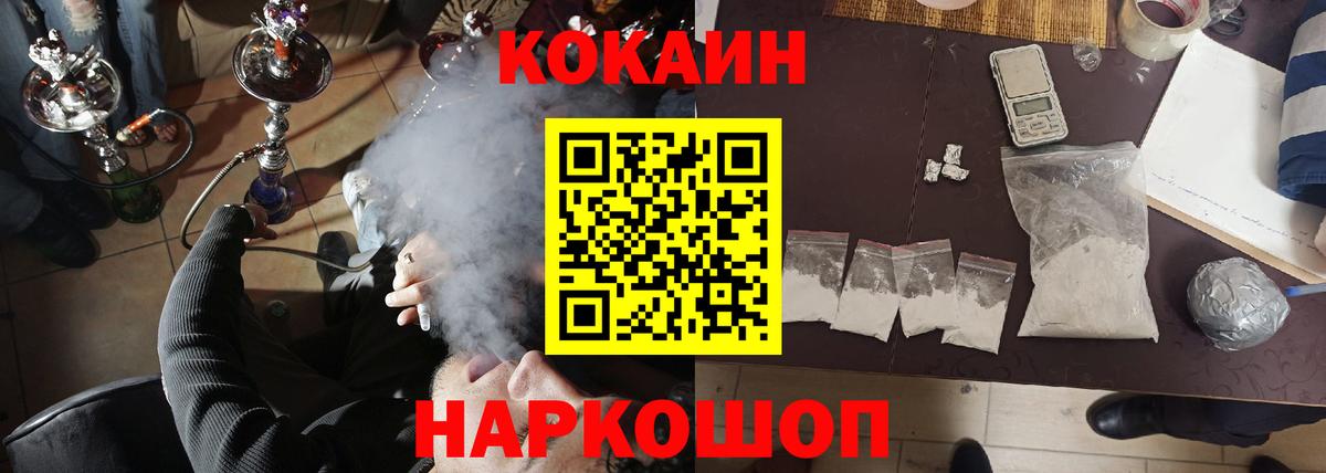 Cocaine 97%  Вход с VPN  Дедовск  Кокаин 97% 