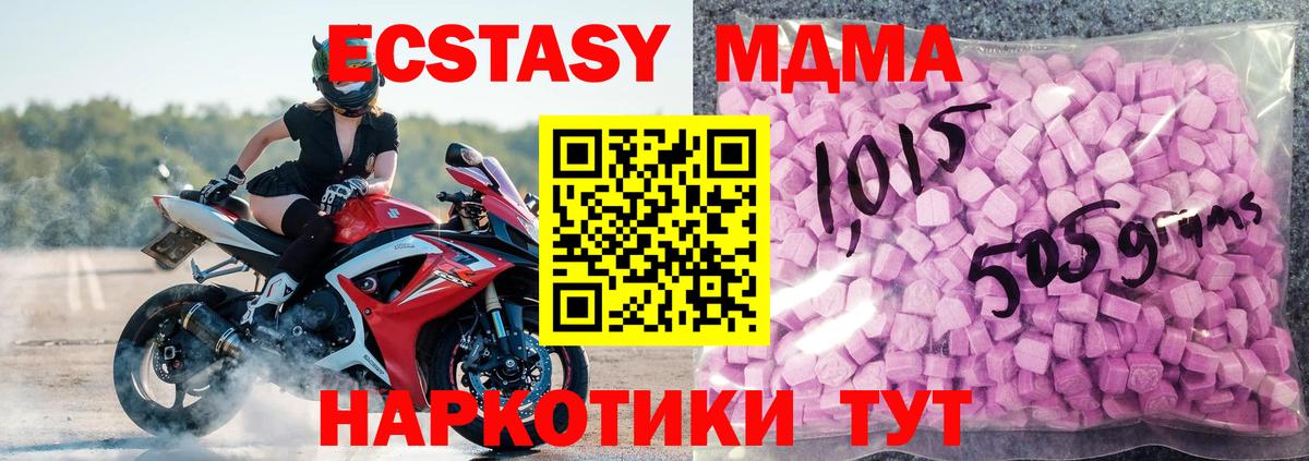 Ecstasy  Экстази 280 MDMA  Вход с VPN  Экстази бентли  Дедовск 