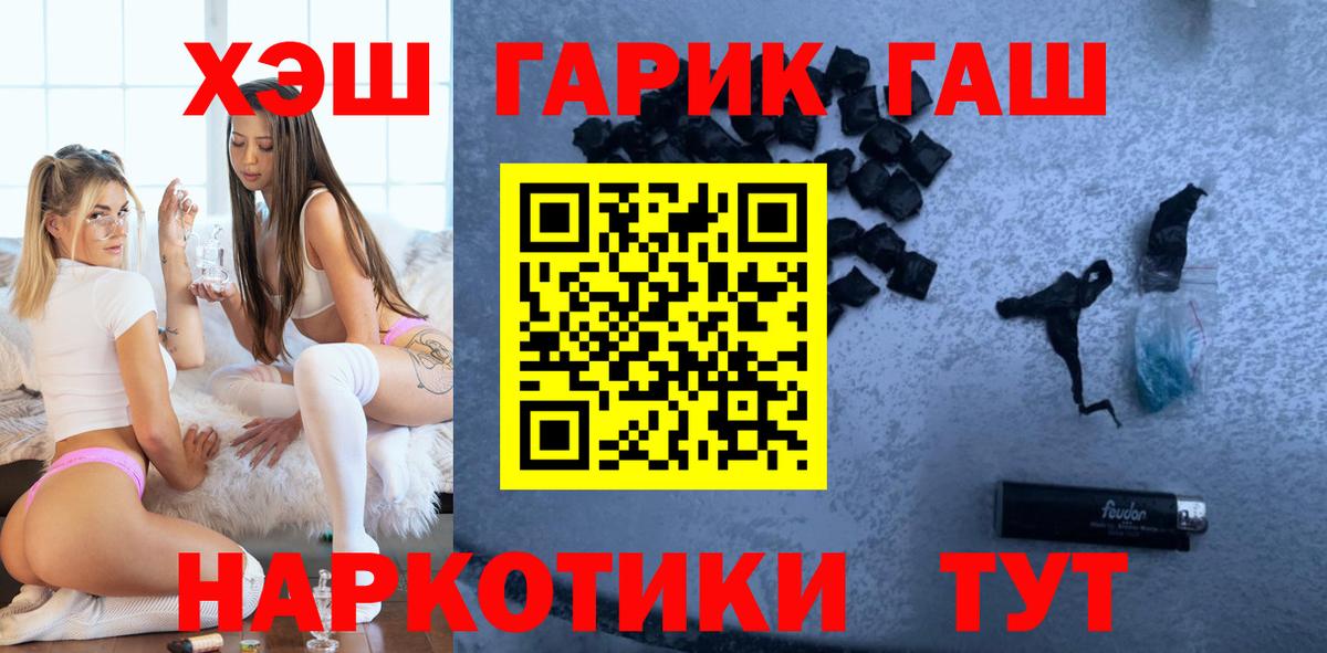 ГАШ Ice-O-Lator  наркота  Дедовск  Гашиш гарик  Вход с VPN 