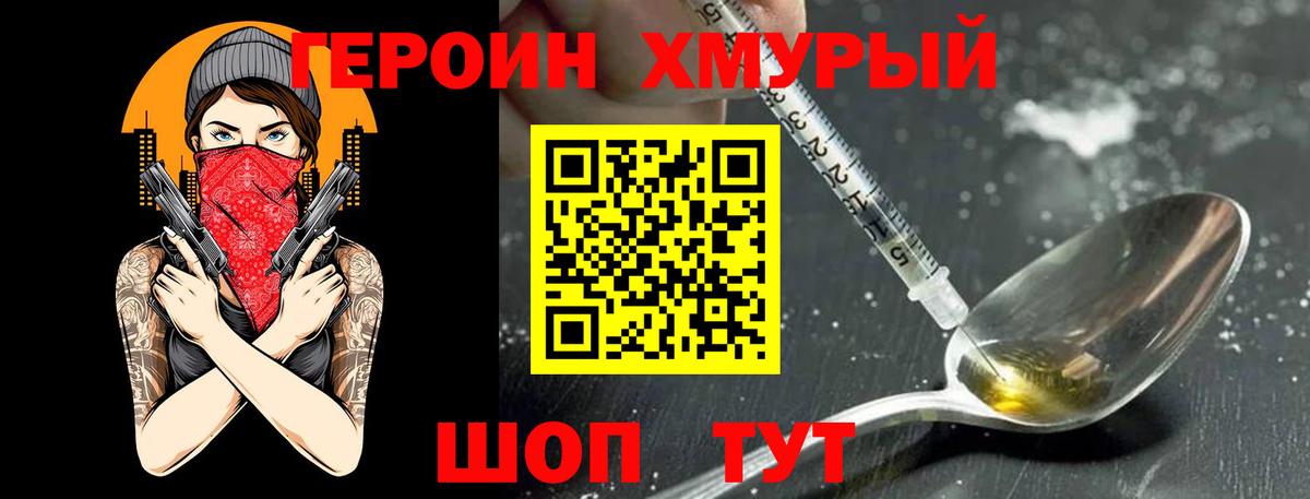 Дедовск  ГЕРОИН белый  ГЕРОИН  Вход с VPN 