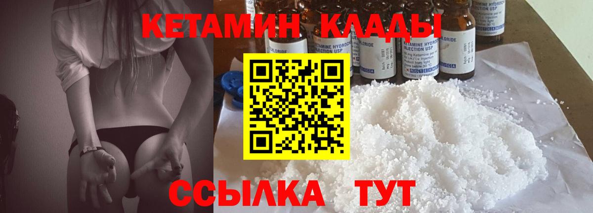 Дедовск  Кетамин VHQ  Вход с VPN  КЕТАМИН VHQ 