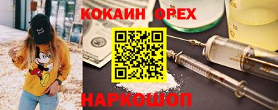 кокаин Малоярославец