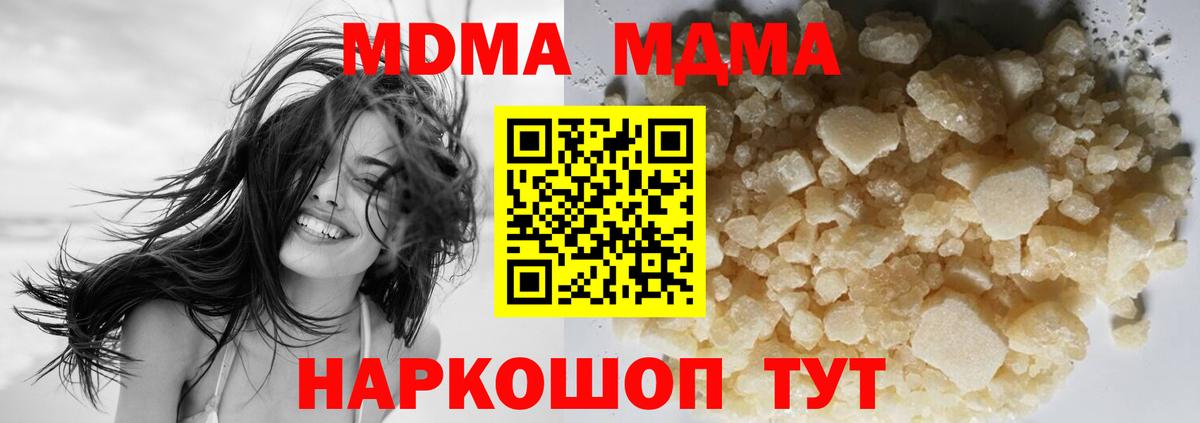 Дедовск  МДМА  Вход с VPN  МДМА молли  МДМА VHQ 