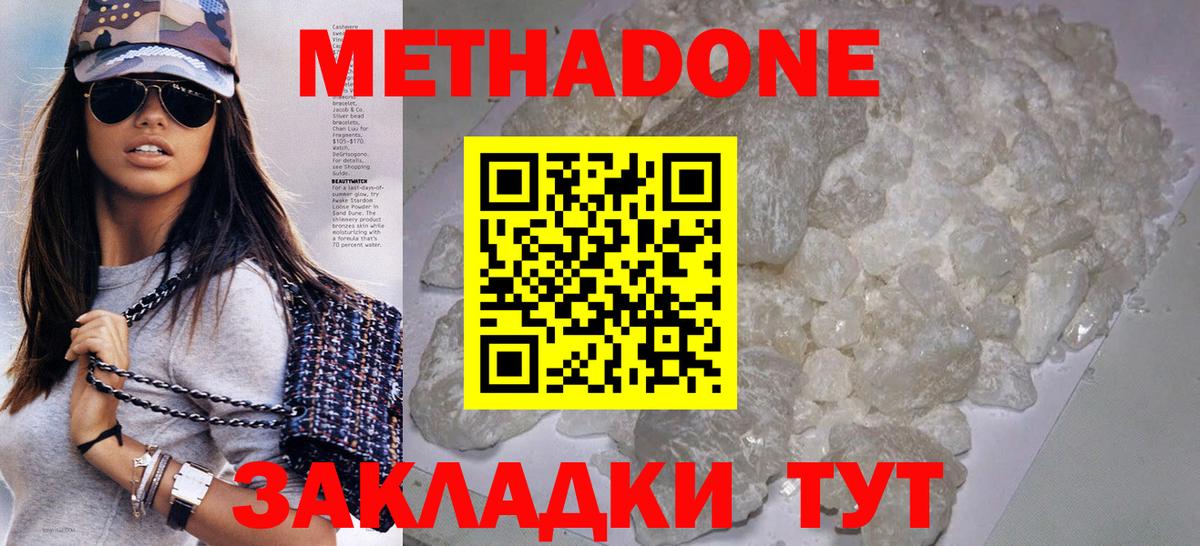 МЕТАДОН мёд Дедовск