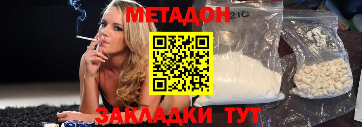 Метадон белоснежный  МЕТАДОН белоснежный  Вход с VPN  ОМГ ОМГ онион  Дедовск 