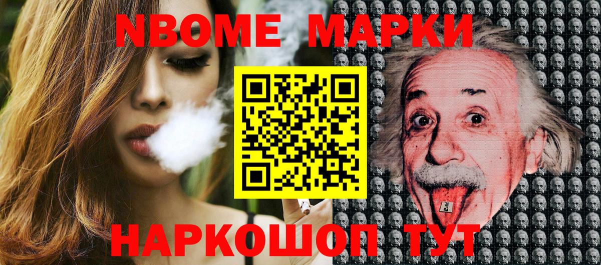 Наркотические марки  Вход с VPN  Дедовск  Марки 25I-NBOMe 1,5мг 