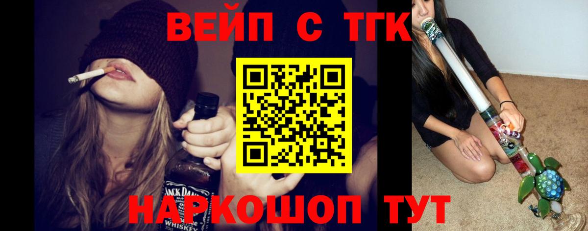 ТГК жижа  Дистиллят ТГК Wax  Дедовск  наркота  Вход с VPN 
